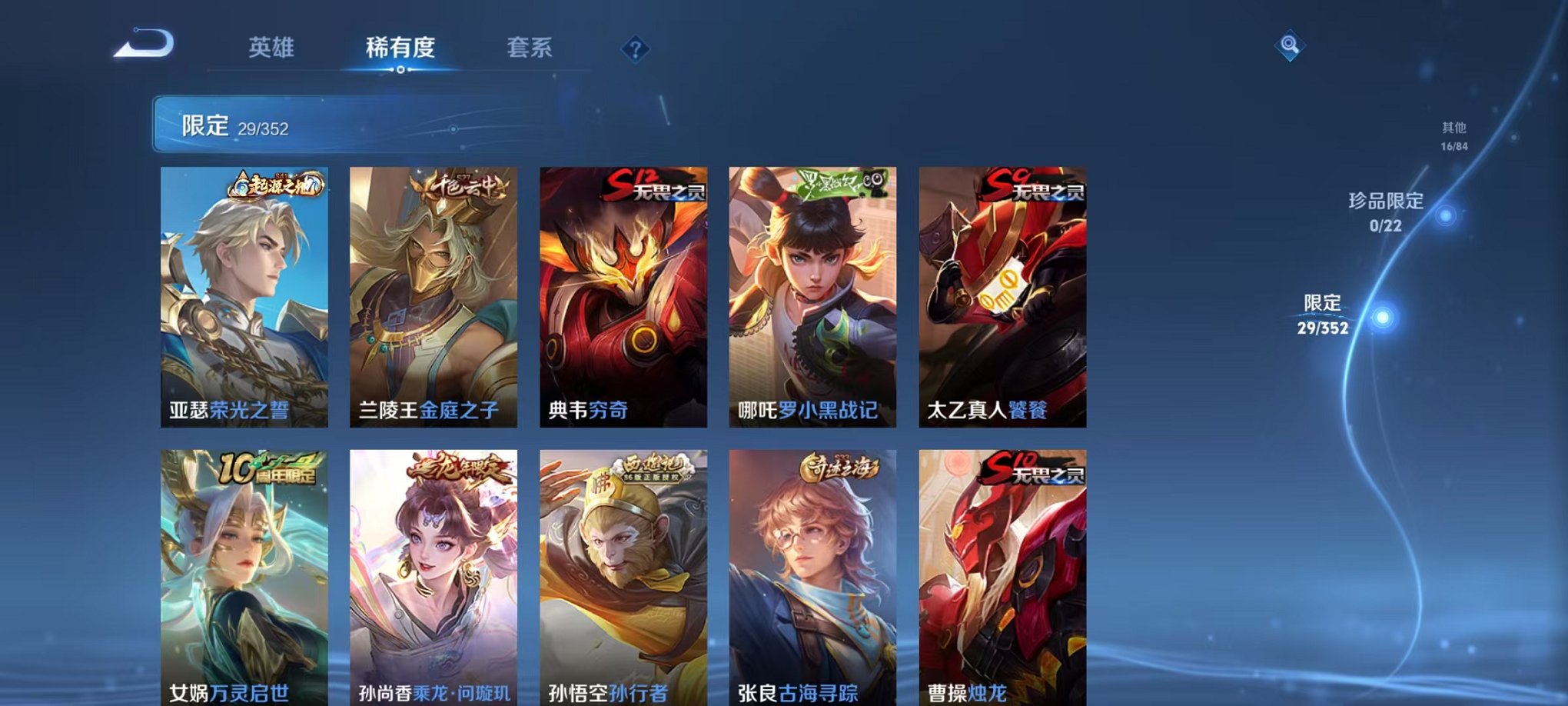 WZCMW3483769王者荣耀账号详情图6