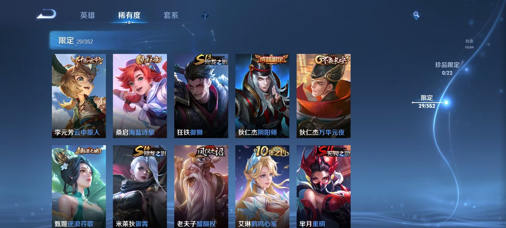 WZCMW3483769王者荣耀账号详情图7