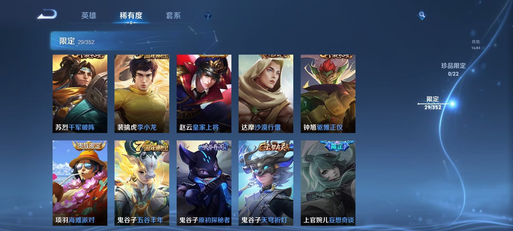 WZCMW3483769王者荣耀账号详情图8