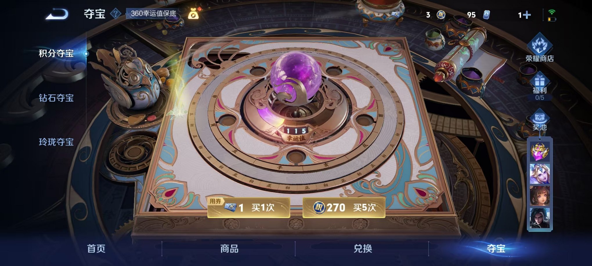 WZCMW3483769王者荣耀账号详情图9