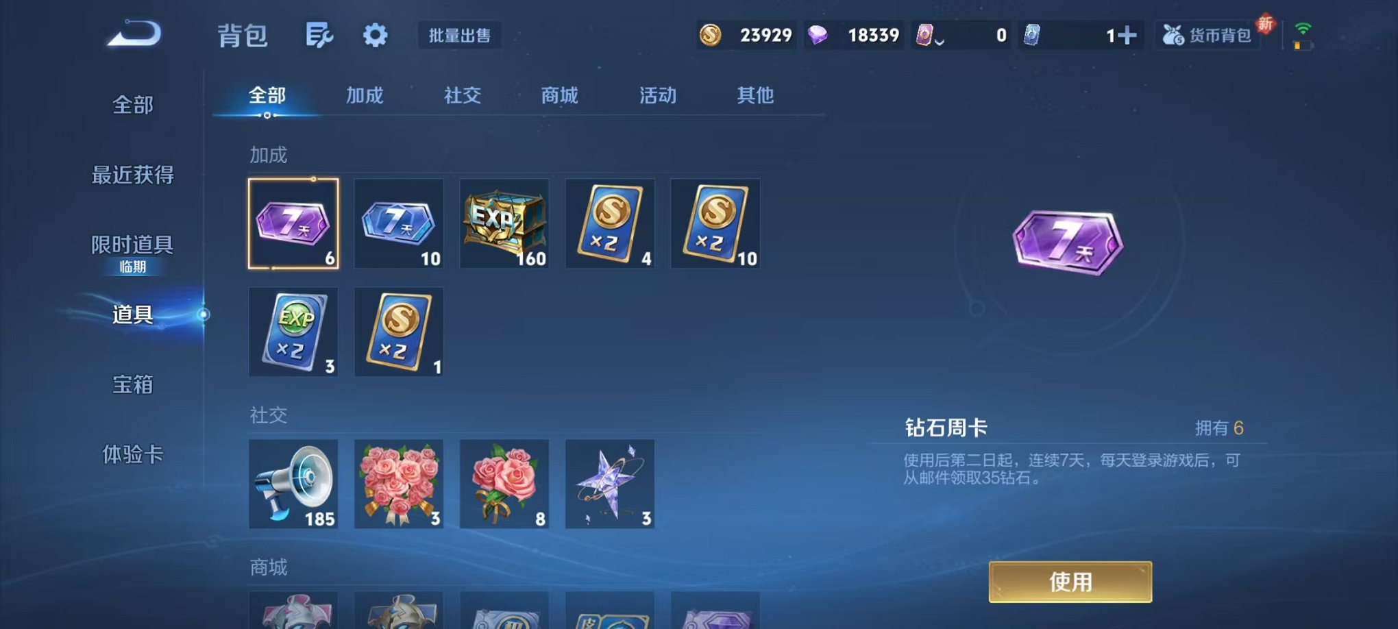 WZCMW3483769王者荣耀账号详情图10