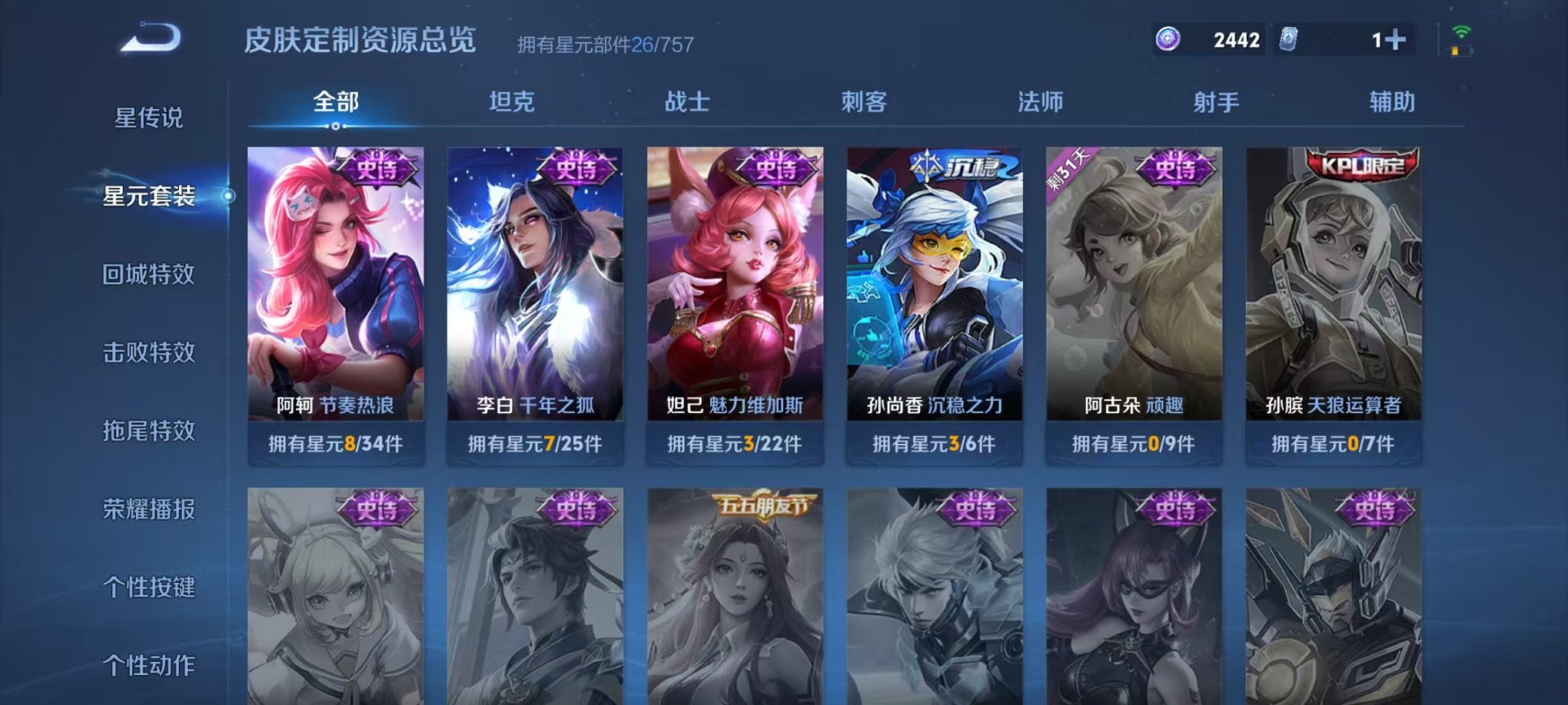 WZCMW3483769王者荣耀账号详情图11