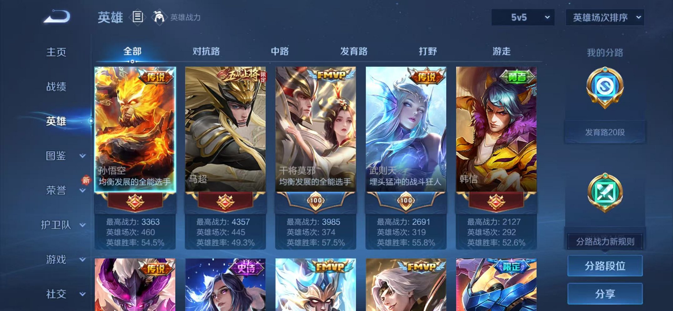 WZCMW3483666王者荣耀账号详情图2