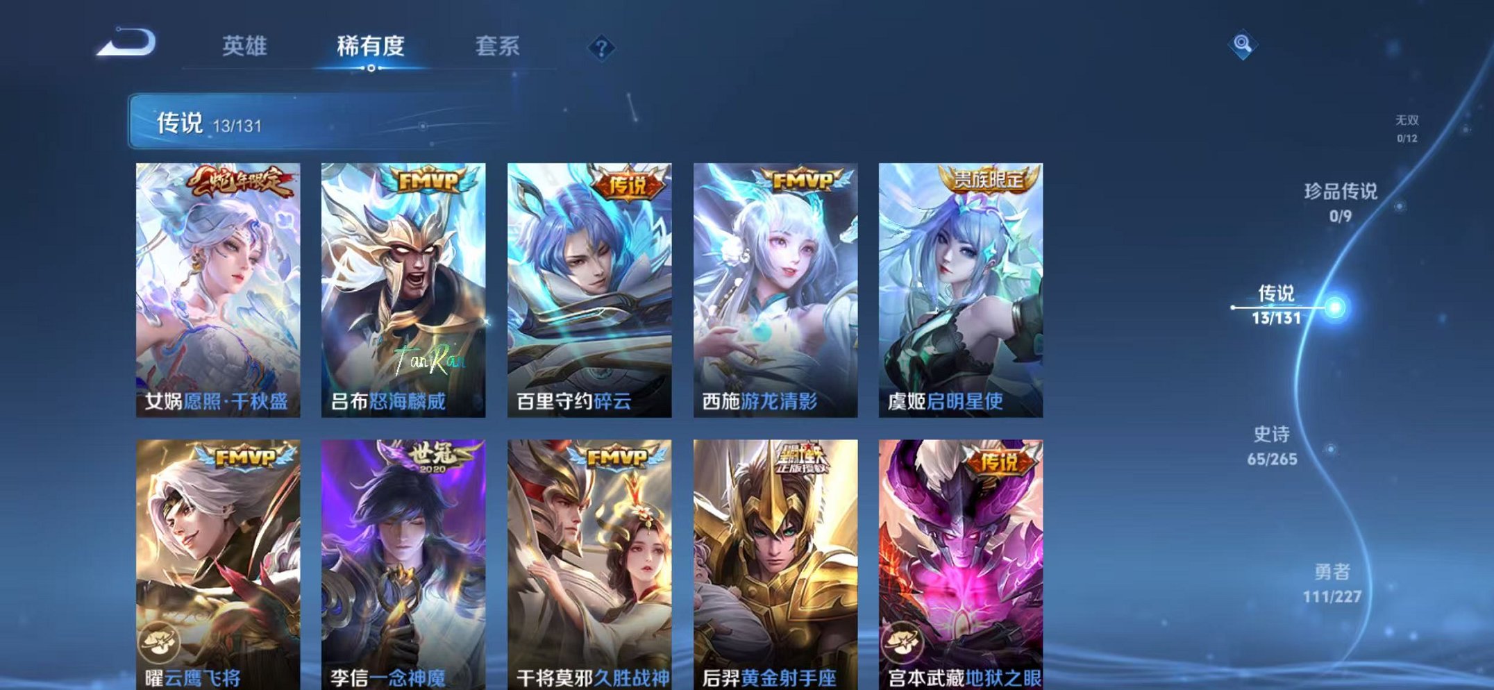 WZCMW3483666王者荣耀账号详情图5