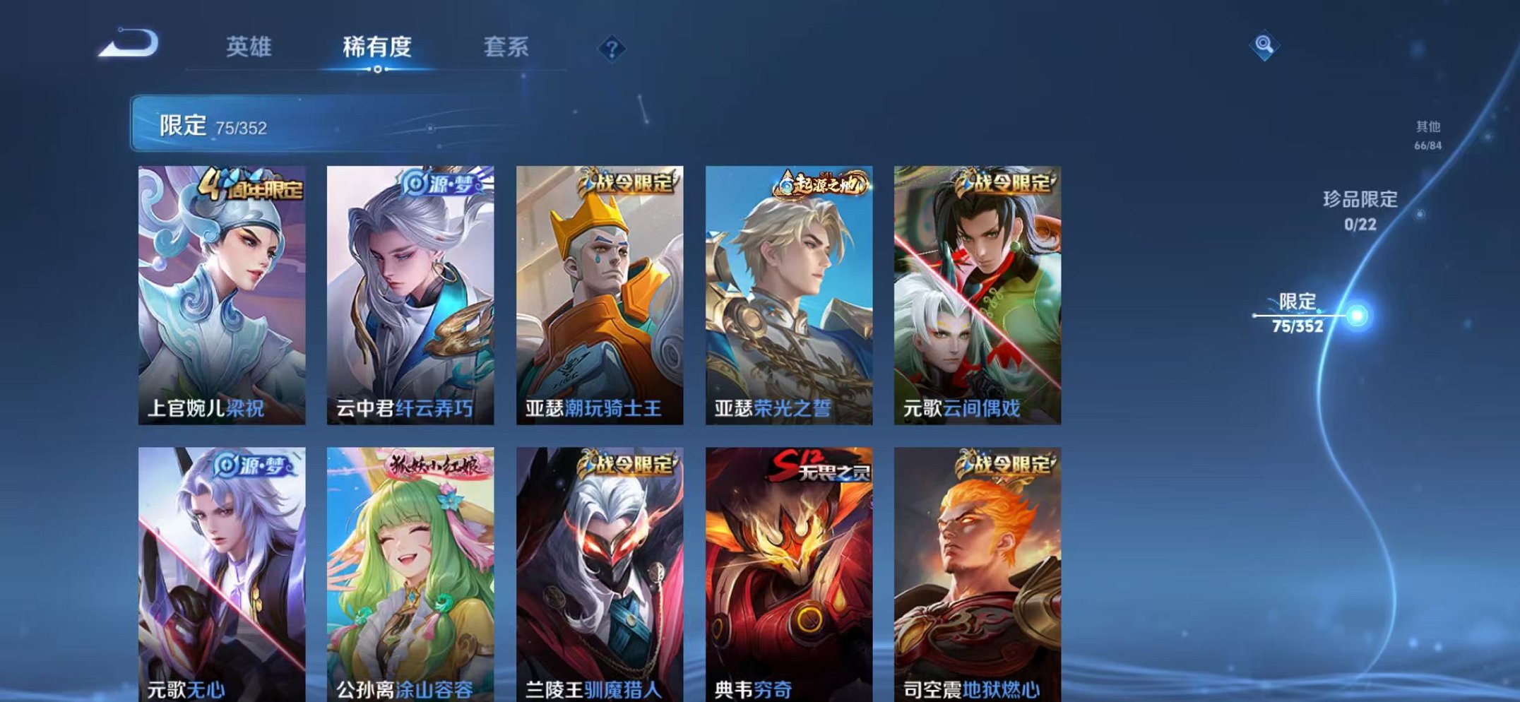 WZCMW3483666王者荣耀账号详情图7