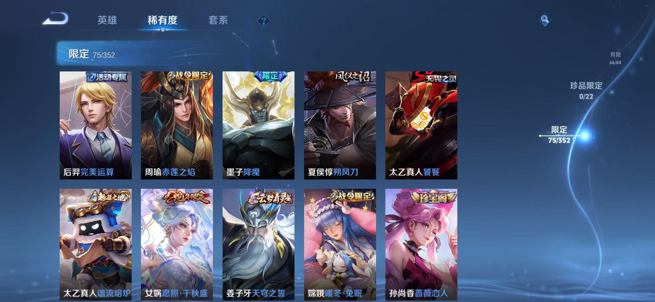 WZCMW3483666王者荣耀账号详情图8