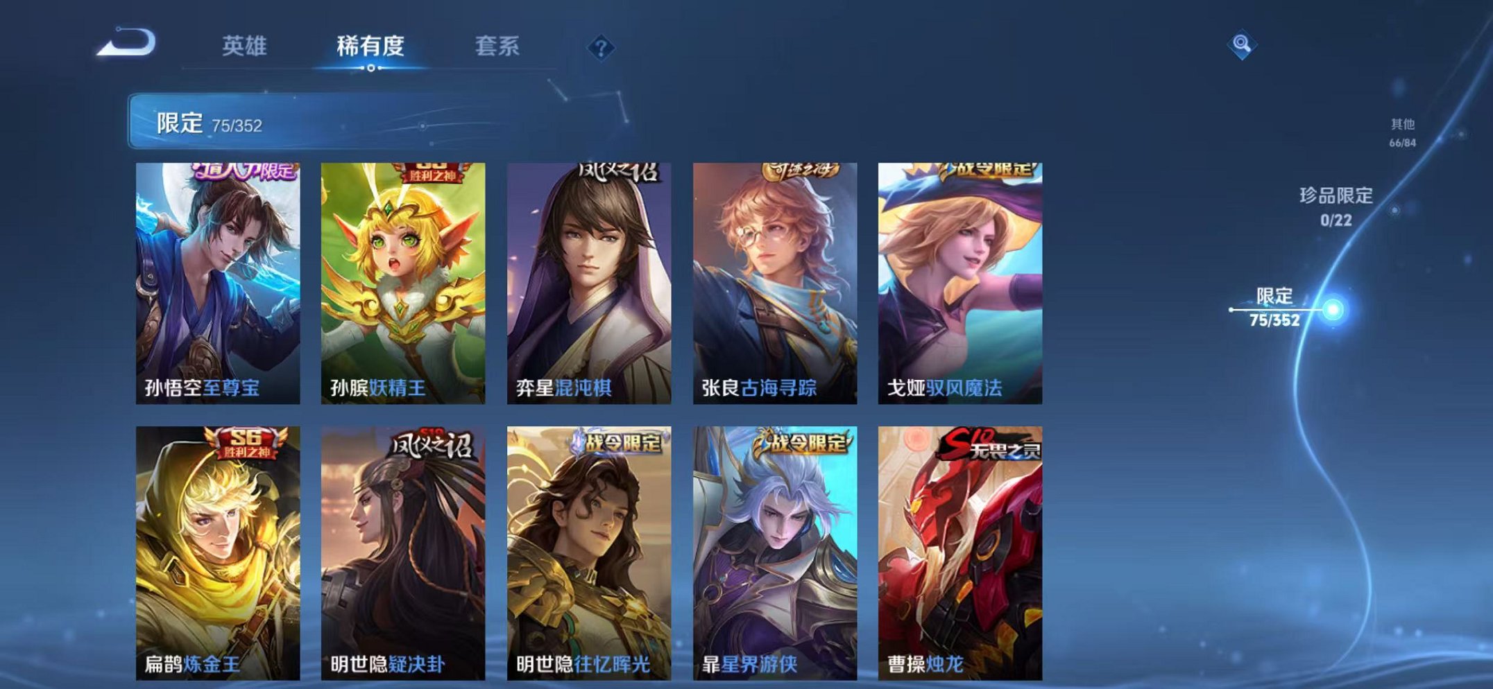 WZCMW3483666王者荣耀账号详情图9