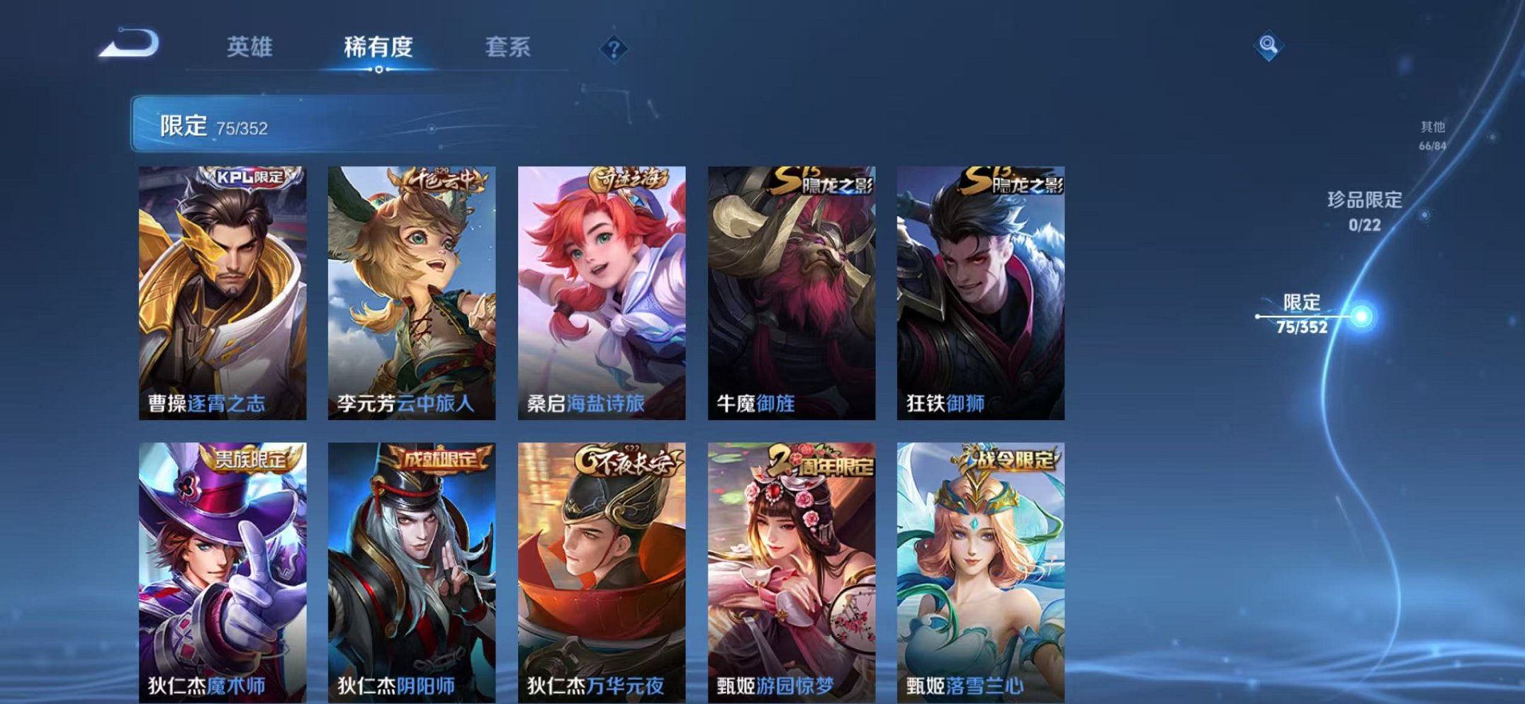 WZCMW3483666王者荣耀账号详情图10