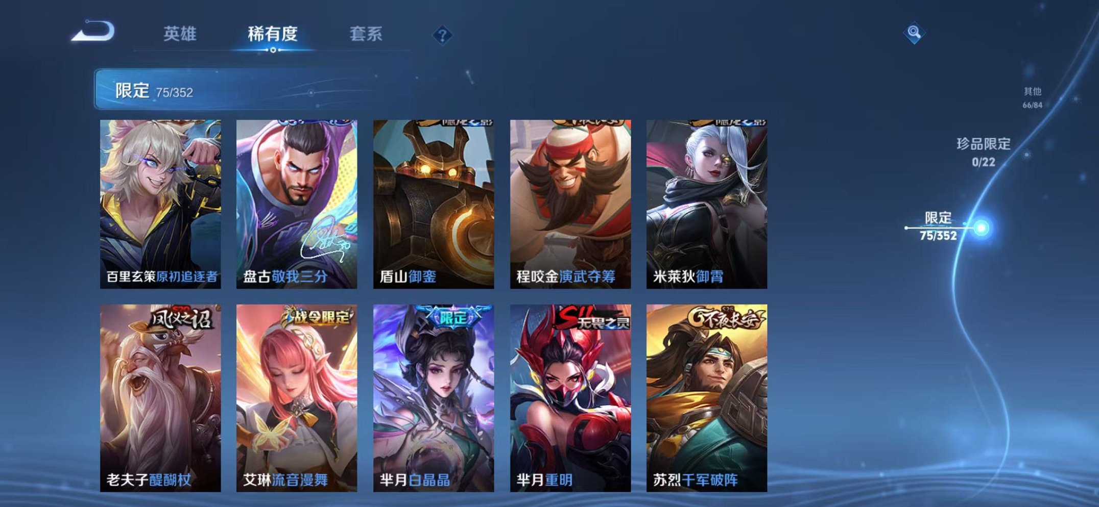 WZCMW3483666王者荣耀账号详情图11