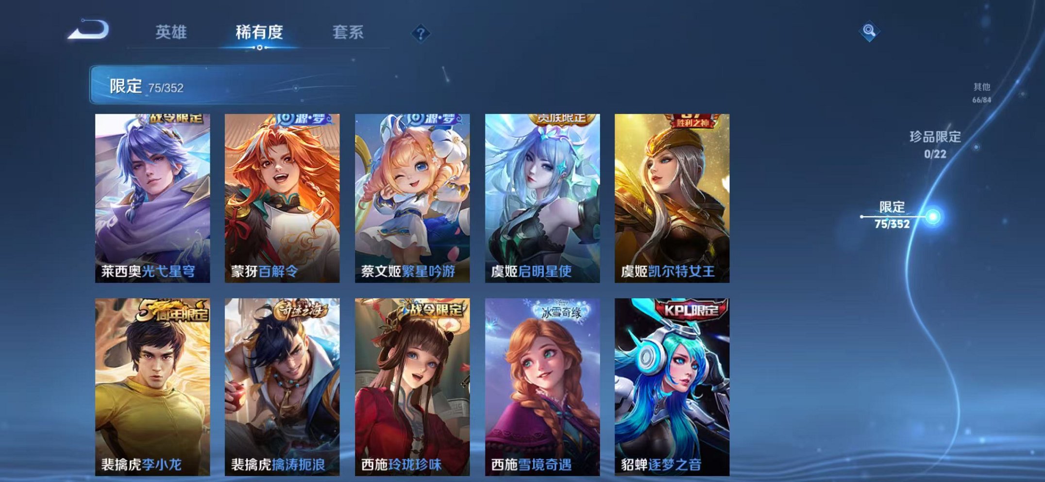 WZCMW3483666王者荣耀账号详情图12