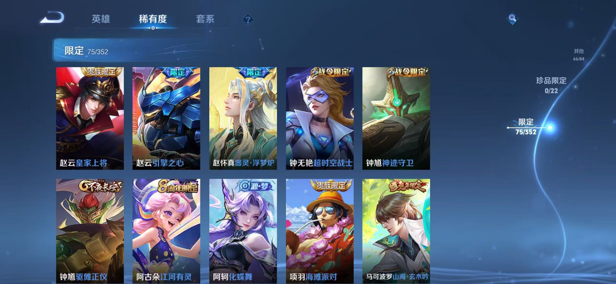 WZCMW3483666王者荣耀账号详情图13