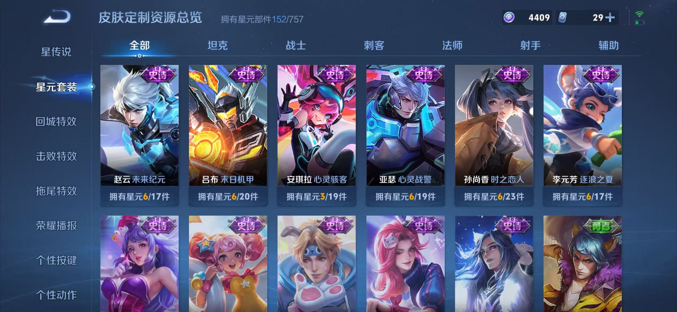 WZCMW3483666王者荣耀账号详情图15