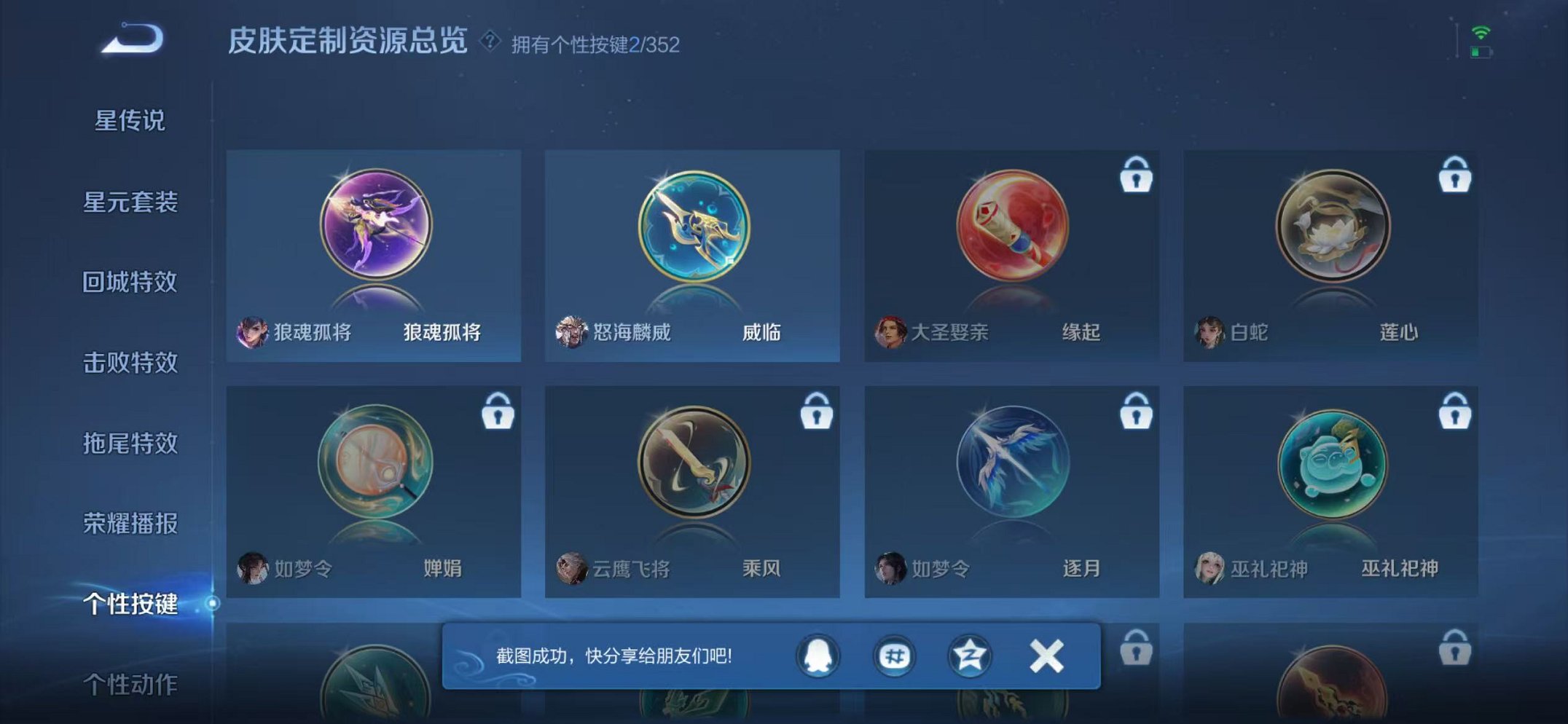 WZCMW3483666王者荣耀账号详情图16