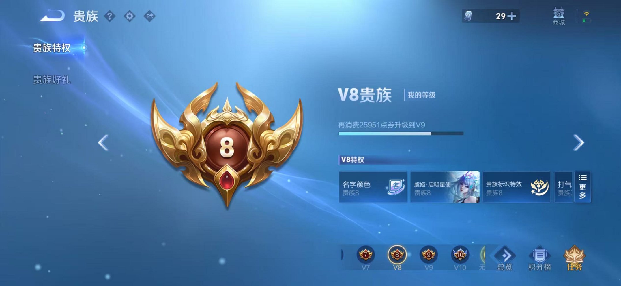 WZCMW3483666王者荣耀账号详情图18