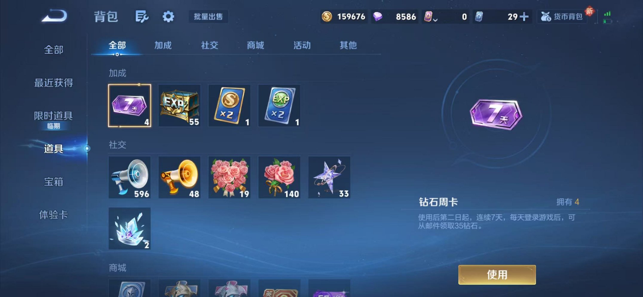 WZCMW3483666王者荣耀账号详情图20