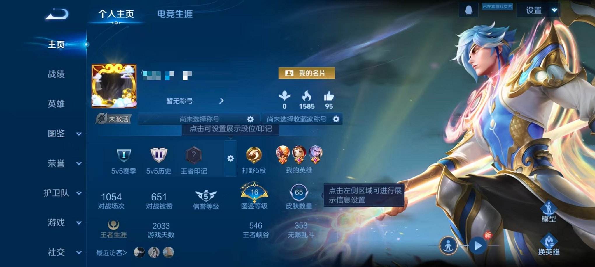 王者荣耀账号安卓QQ81英雄-65皮肤-可二次【65皮肤6传说可秒换绑】安卓QQ-81英雄-65皮肤【传说皮肤】神树通天