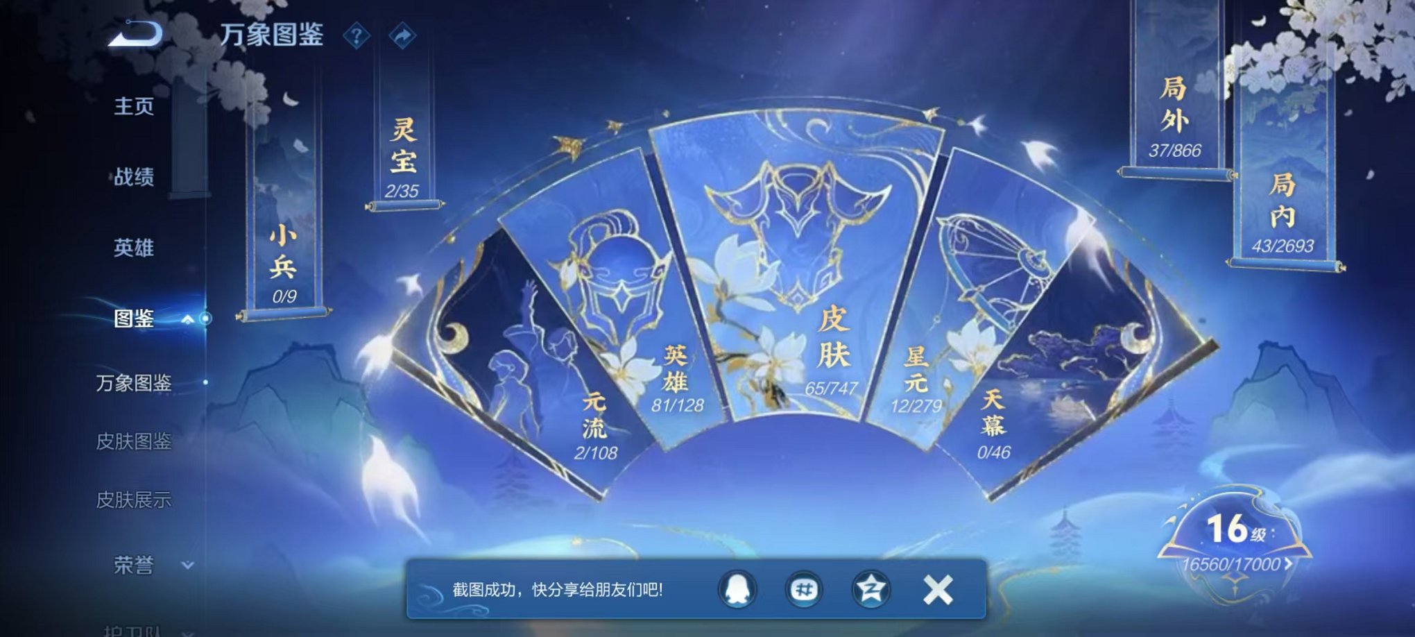 WZCMW3483729王者荣耀账号详情图3