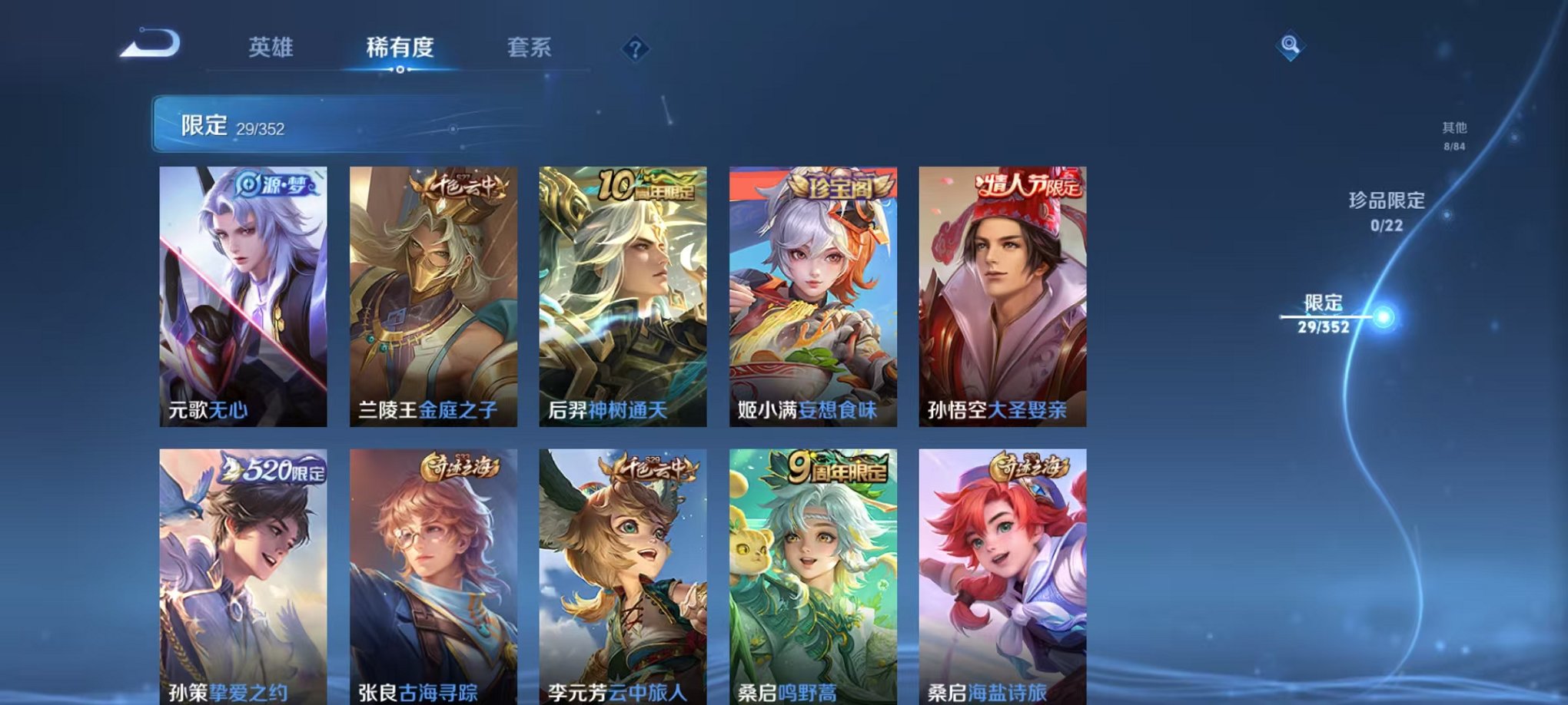 WZCMW3483729王者荣耀账号详情图6