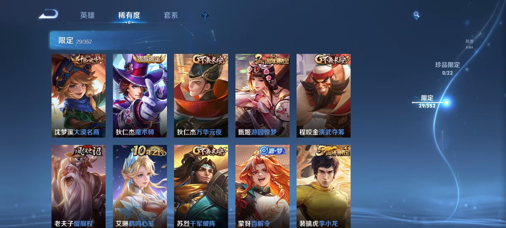 WZCMW3483729王者荣耀账号详情图7