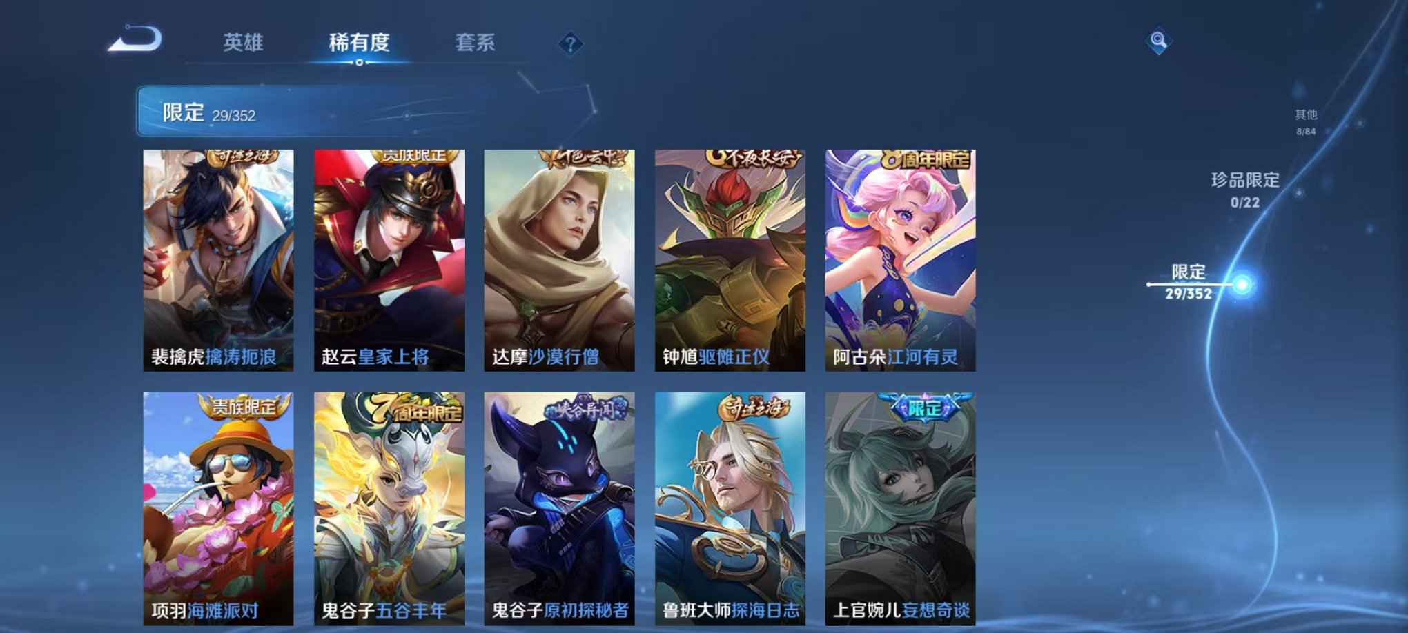 WZCMW3483729王者荣耀账号详情图8