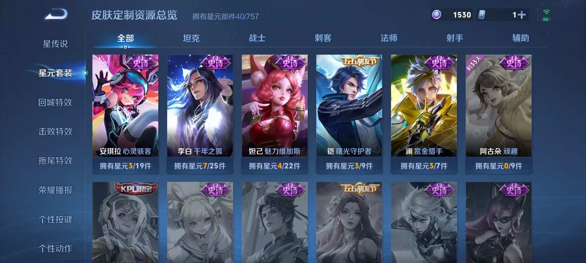 WZCMW3483729王者荣耀账号详情图9