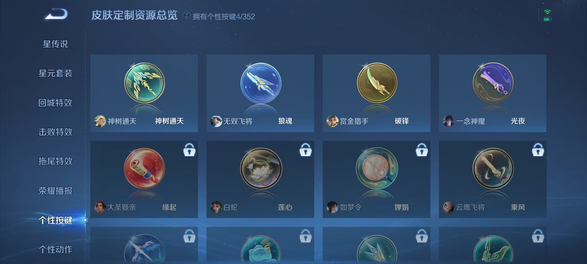 WZCMW3483729王者荣耀账号详情图10