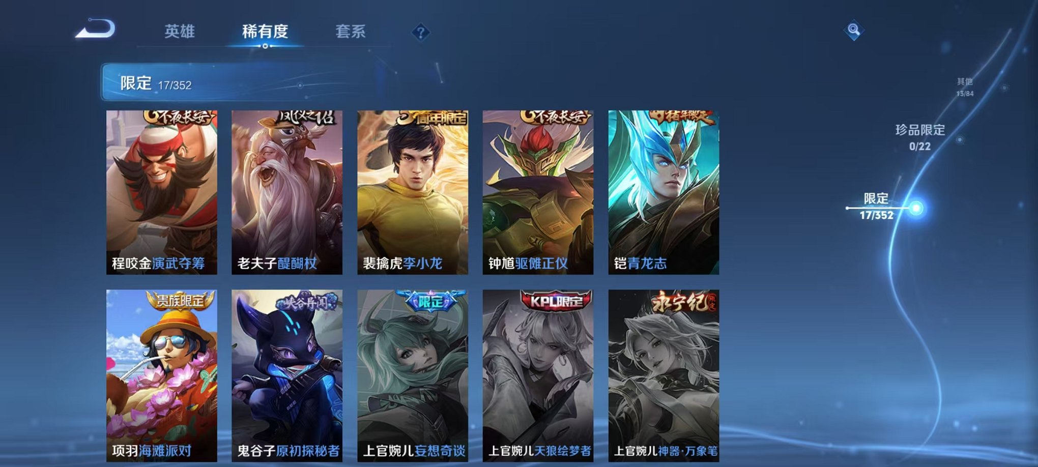 WZCMW3483745王者荣耀账号详情图6