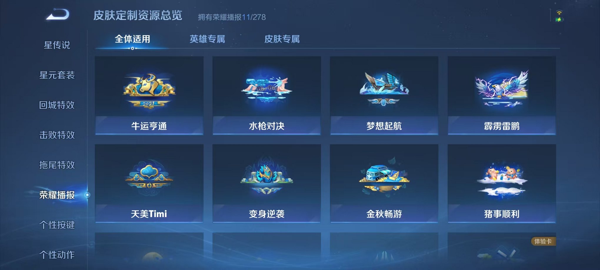 WZCMW3483745王者荣耀账号详情图9