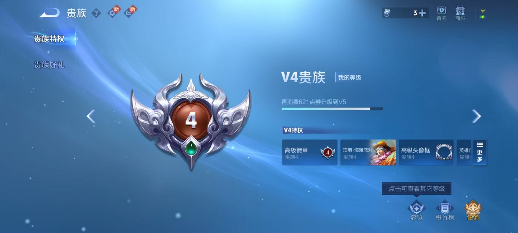 WZCMW3483745王者荣耀账号详情图11