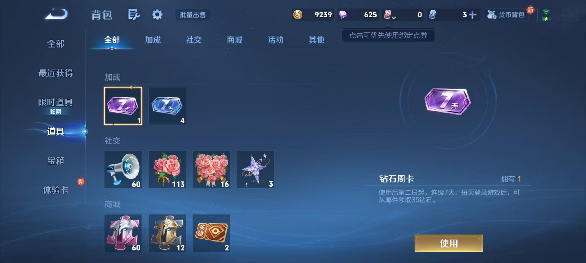 WZCMW3483745王者荣耀账号详情图13