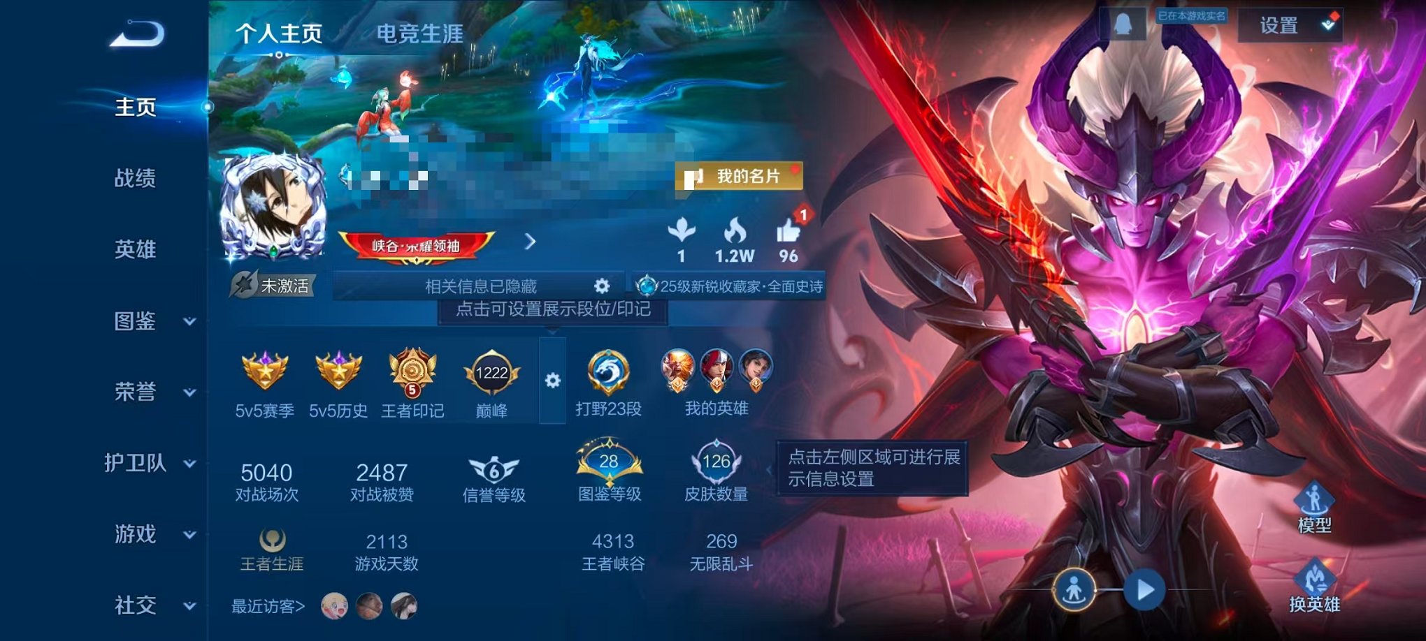 王者荣耀账号安卓QQ125英雄-126皮肤-【126皮肤4传说可秒换绑】安卓QQ-125英雄-126皮肤【传说皮肤】鸣野