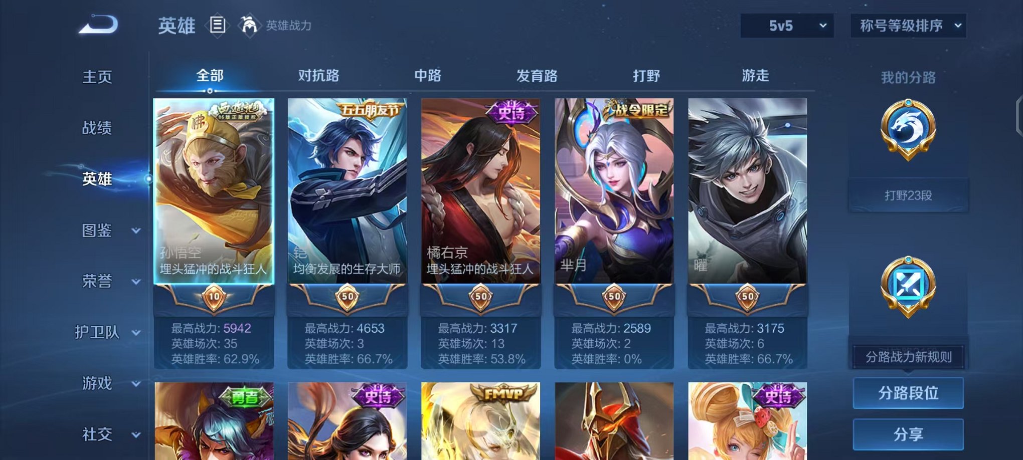 WZCMW3483663王者荣耀账号详情图3 WZCMW3483663王者荣耀账号详情图3