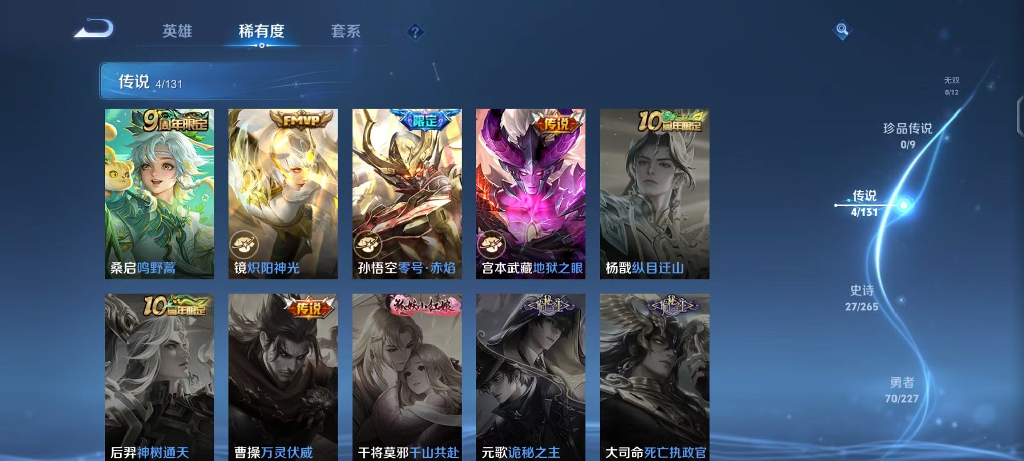 WZCMW3483663王者荣耀账号详情图5 WZCMW3483663王者荣耀账号详情图5