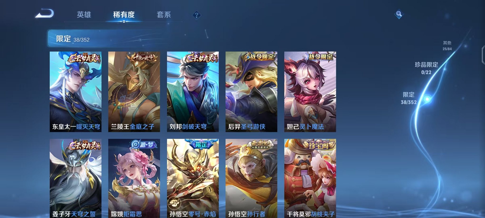 WZCMW3483663王者荣耀账号详情图6 WZCMW3483663王者荣耀账号详情图6