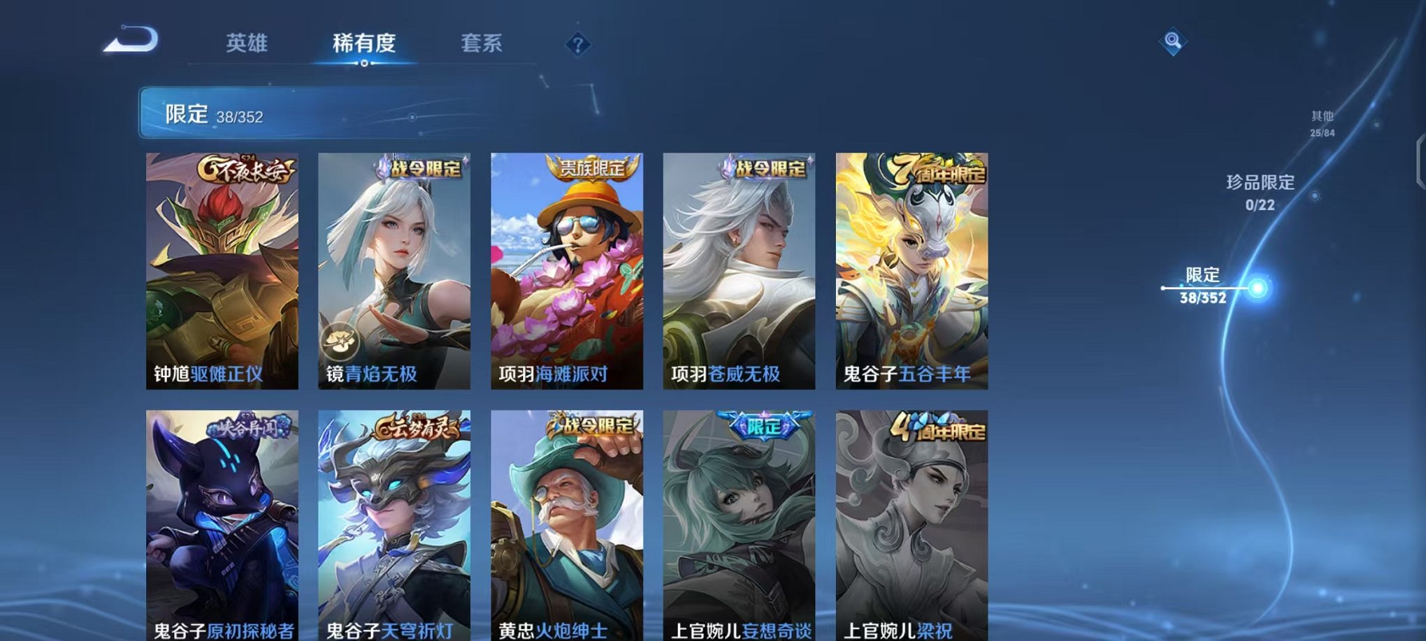 WZCMW3483663王者荣耀账号详情图9 WZCMW3483663王者荣耀账号详情图9