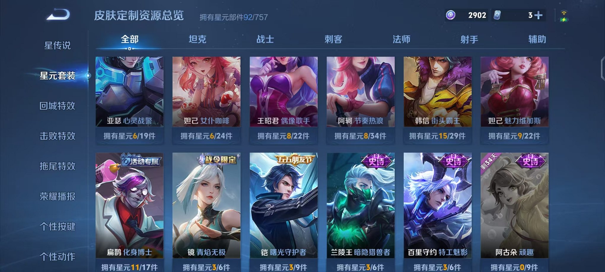 WZCMW3483663王者荣耀账号详情图10 WZCMW3483663王者荣耀账号详情图10