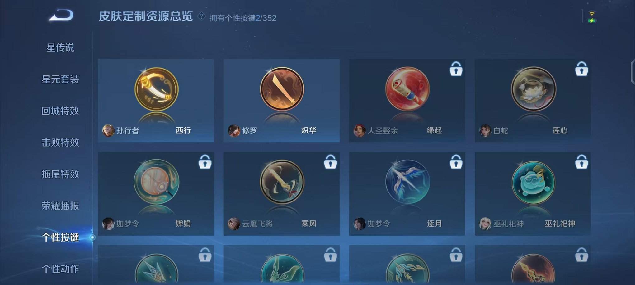 WZCMW3483663王者荣耀账号详情图11 WZCMW3483663王者荣耀账号详情图11