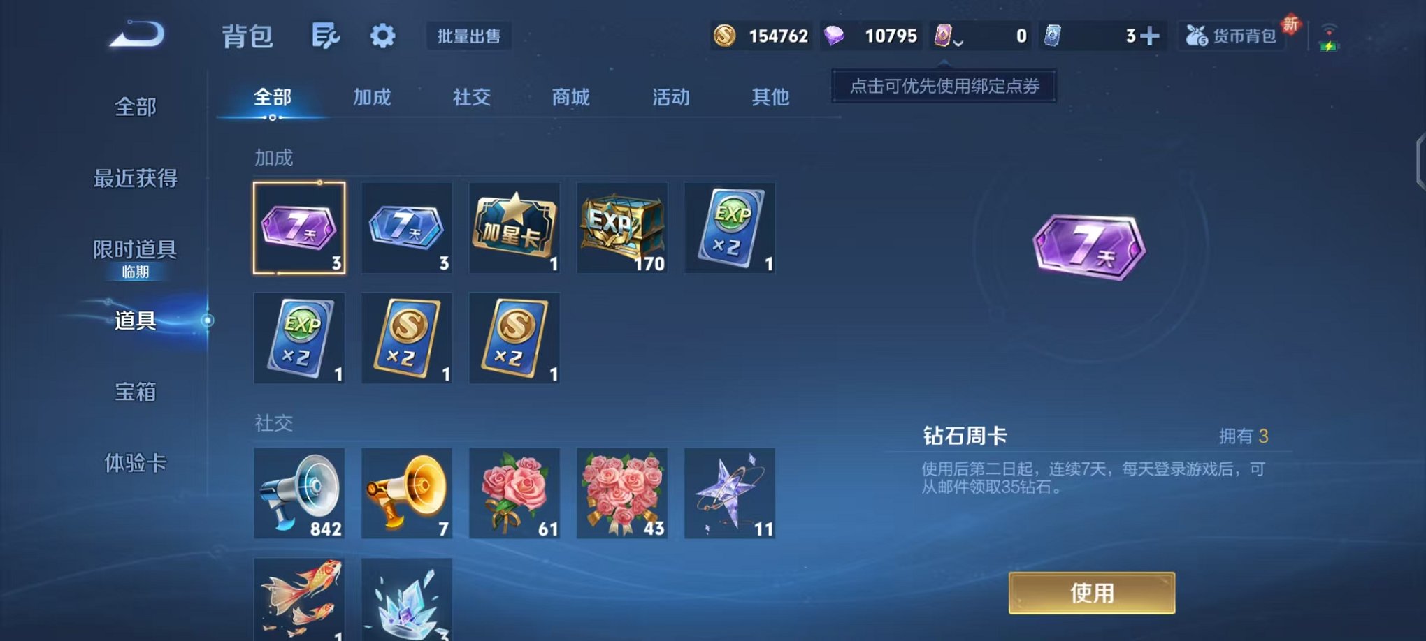 WZCMW3483663王者荣耀账号详情图13 WZCMW3483663王者荣耀账号详情图13