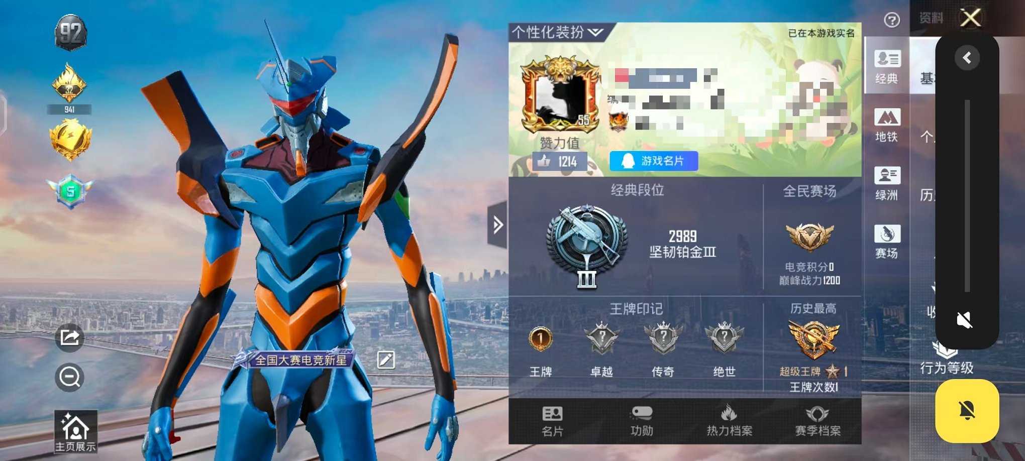 和平精英账号安卓QQ1载具-129套装-179枪皮-可二次【4粉装5特效枪1载具可秒换绑】 安卓Q区-55150热力值-