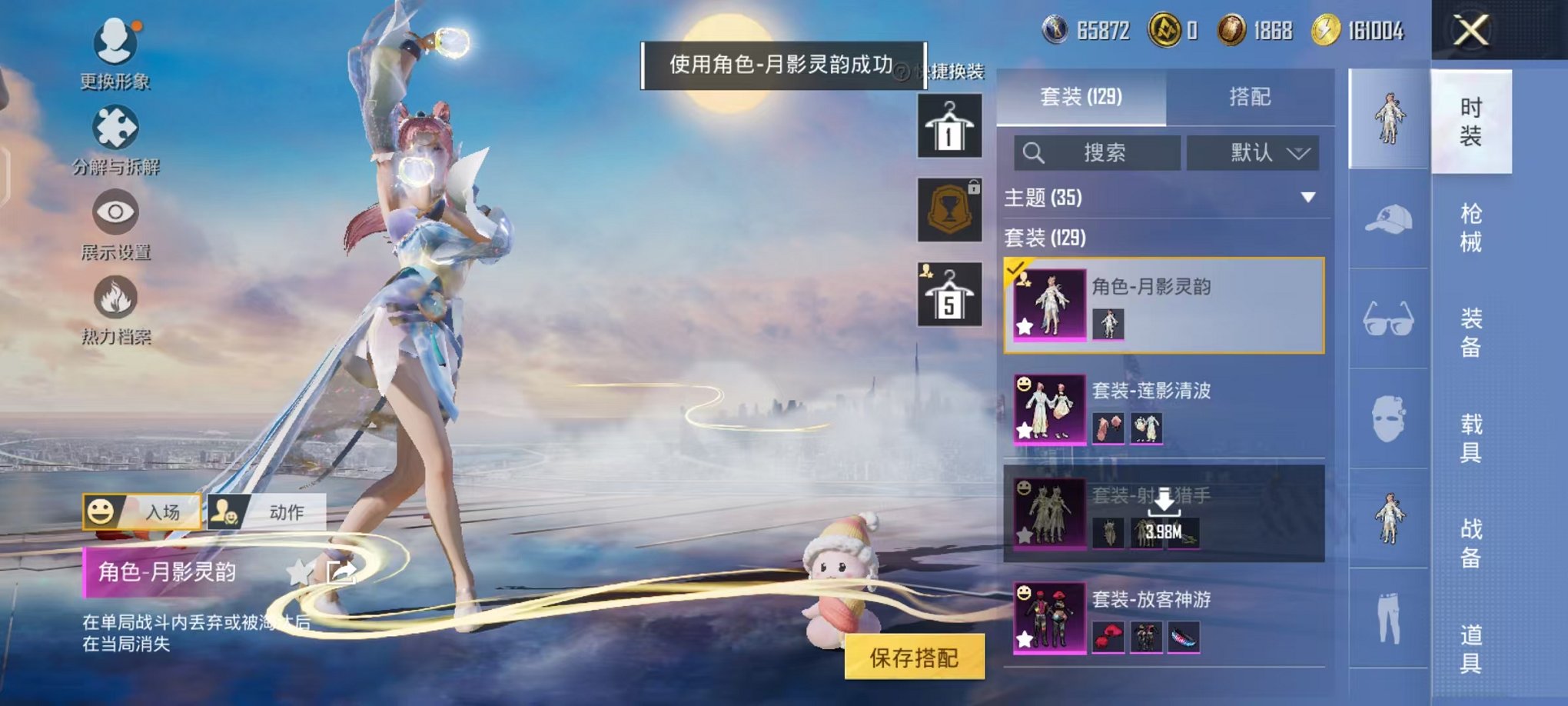 HPCMW3455602和平精英账号详情图5