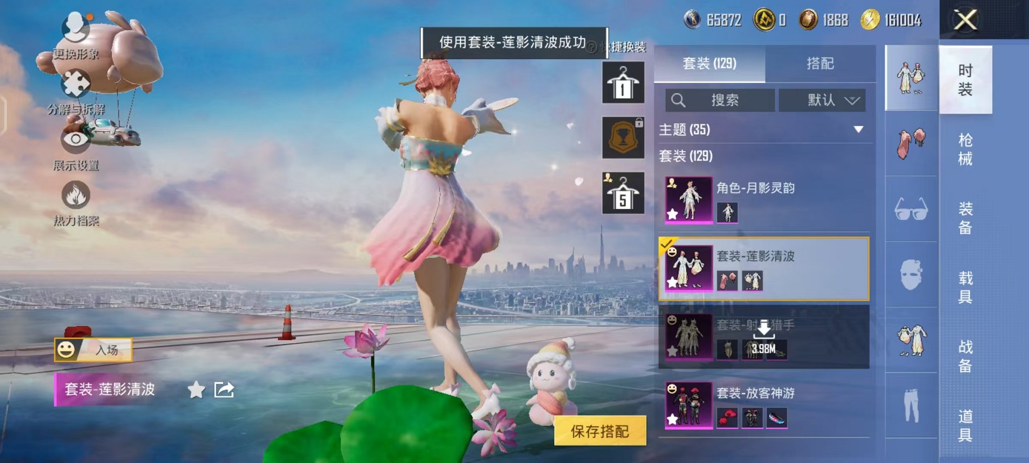 HPCMW3455602和平精英账号详情图6