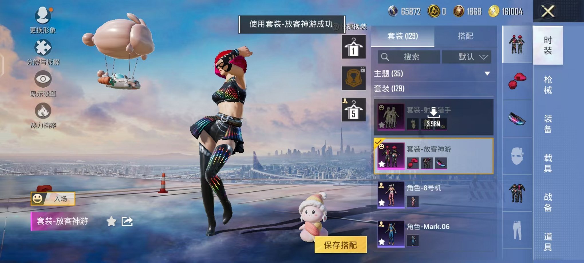 HPCMW3455602和平精英账号详情图7