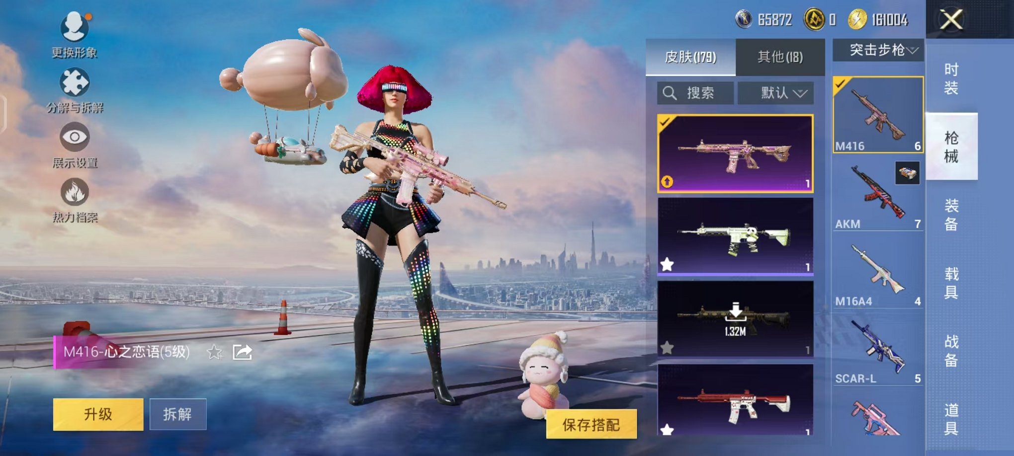 HPCMW3455602和平精英账号详情图8