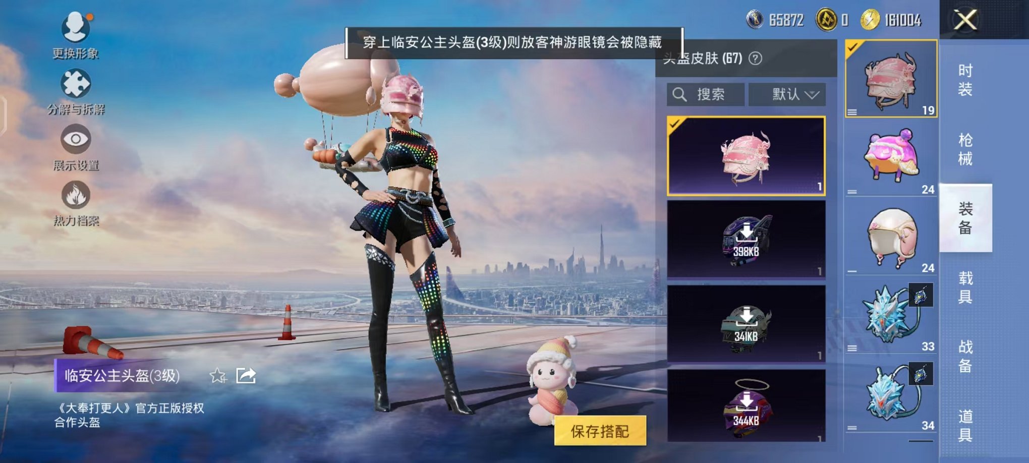 HPCMW3455602和平精英账号详情图9