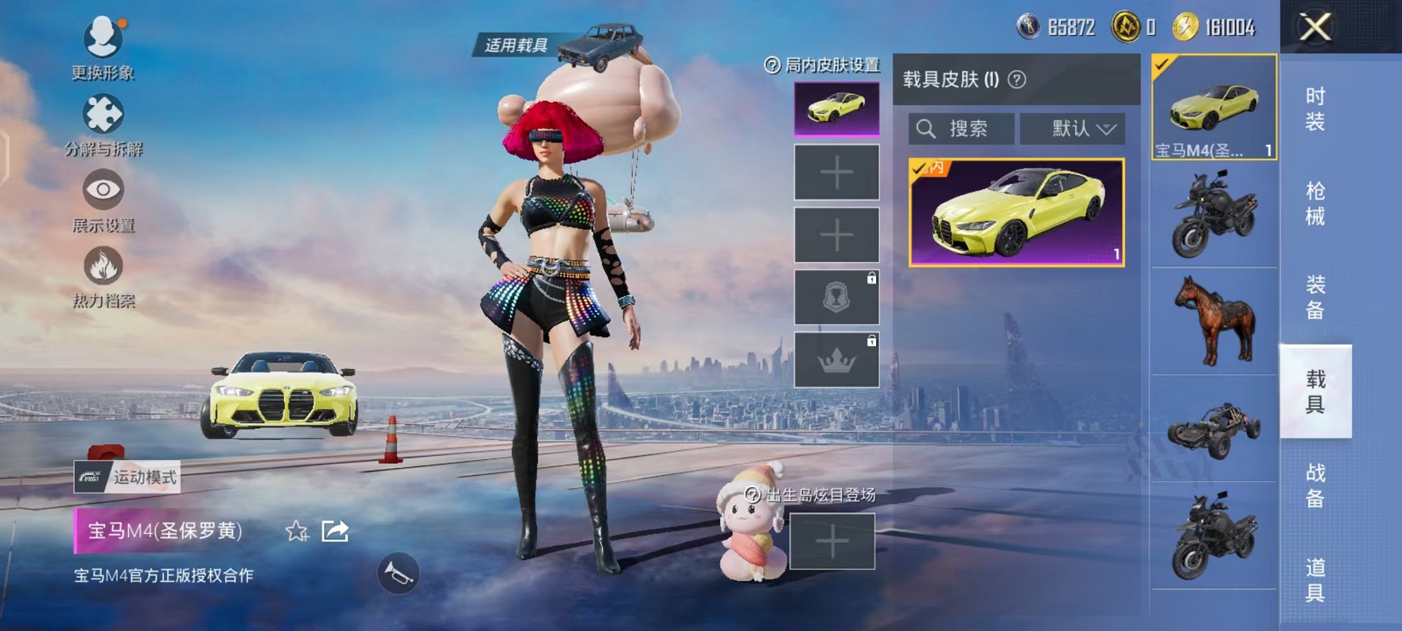 HPCMW3455602和平精英账号详情图11