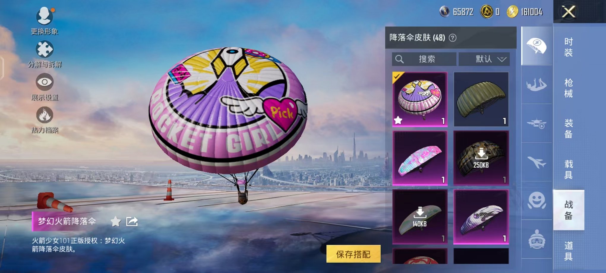 HPCMW3455602和平精英账号详情图12