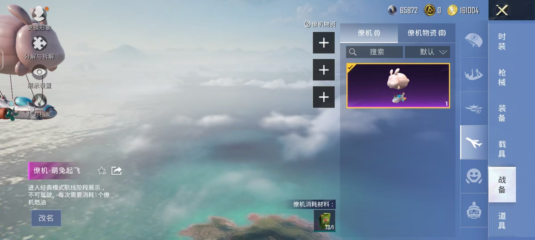 HPCMW3455602和平精英账号详情图14