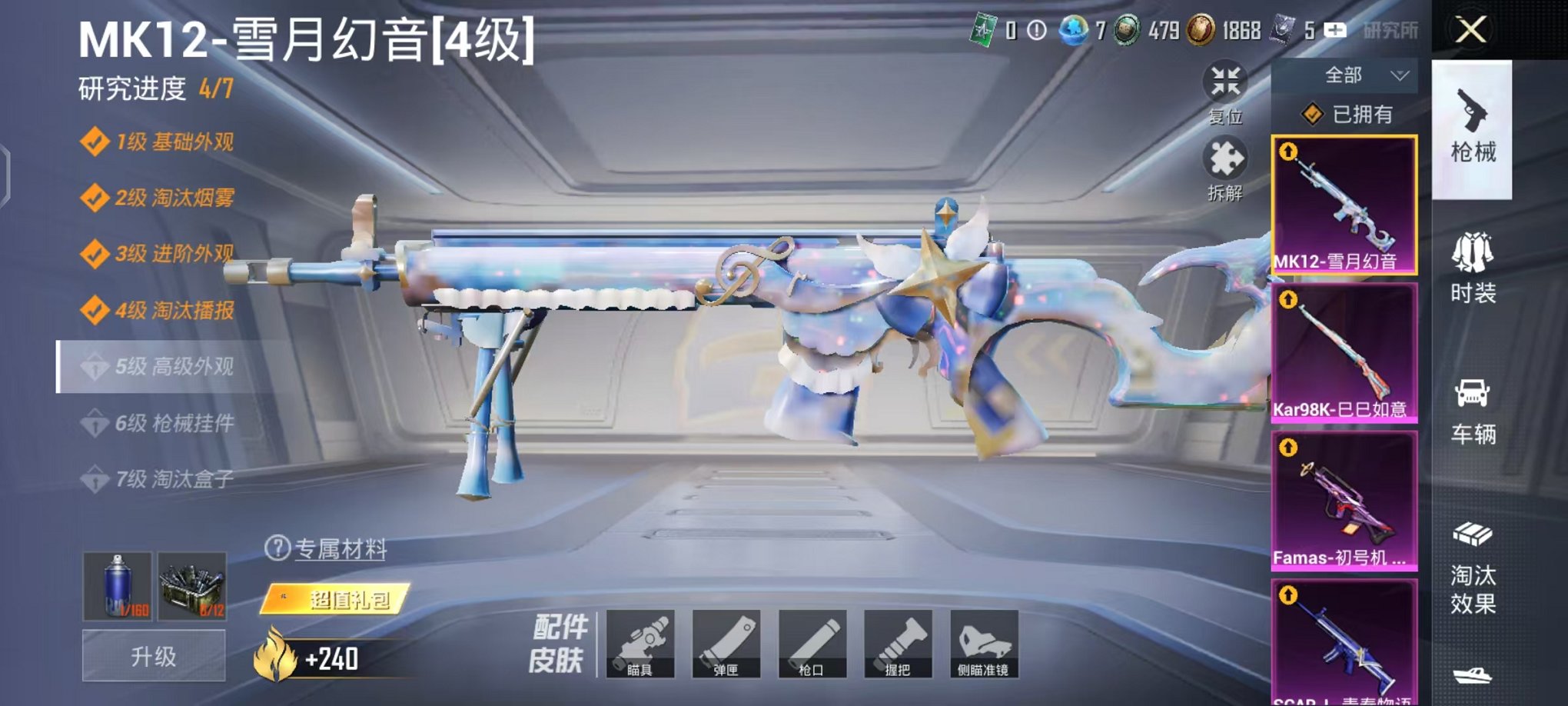 HPCMW3455602和平精英账号详情图16