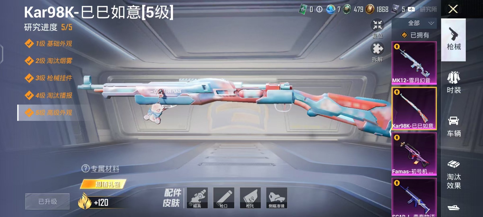 HPCMW3455602和平精英账号详情图17