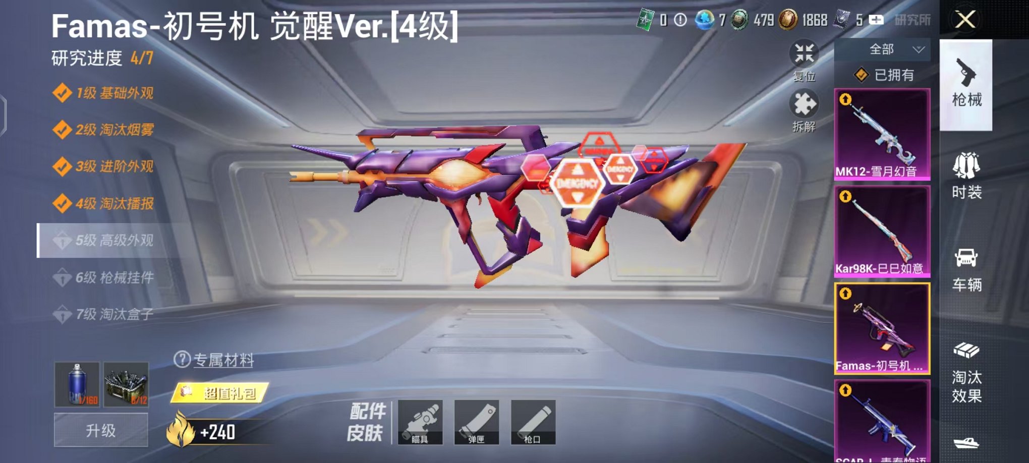 HPCMW3455602和平精英账号详情图18